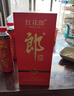 郎酒 紅花郎10（第五代） 醬香型白酒 53度 500mL*6瓶 整箱裝 曬單實(shí)拍圖