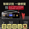 紐曼（Newsmy）汽車(chē)電瓶220V充電器全自動(dòng)修復智能數顯12V24V通用摩托貨車(chē)脈沖修復鉛酸電瓶啟停電池充電 曬單實(shí)拍圖