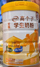 伊利高個(gè)子學(xué)生奶粉 兒童奶粉 全聰高鈣高鋅高鐵?；撬?DHA+ARA 900g 曬單實(shí)拍圖