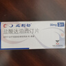 【原研進(jìn)口】必利勁 鹽酸達泊西汀片 30mg*6片/盒 曬單實(shí)拍圖