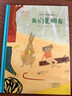 我們是朋友-金羽毛.世紀獲獎繪本 曬單實(shí)拍圖