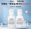 科顏氏高保濕精華水爽膚水補水保濕濕敷水乳套裝禮盒生日禮物送女朋友 【隨行裝】高保濕精華水40ml*2 曬單實(shí)拍圖