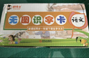 識字卡片一年級上冊下冊生字卡片人教版小學(xué)生語(yǔ)文課本教材同步寫(xiě)字生字認字拼音預習卡片全套同步部編版教材識字表學(xué)習漢字內容豐富組詞拼音成語(yǔ)造句筆順筆畫(huà)結構部首每天學(xué)習新的漢字一字一卡識字閃卡 419張一年 曬單實(shí)拍圖