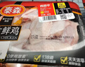 泰森【翅咤風(fēng)云】冷鮮雞翅中400g 曬單實(shí)拍圖