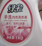 綠傘內衣洗衣液4斤 除菌除螨祛味內衣凈去血漬內衣褲專(zhuān)用洗滌劑 曬單實(shí)拍圖