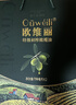 歐維麗（Ouweili）保真橄欖油 西班牙進(jìn)口原油特級初榨750ml*2瓶橄欖油禮盒 曬單實(shí)拍圖