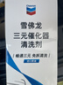 雪佛龍（Chevron）三元催化清洗劑 除積碳燃油寶汽油添加劑免拆發(fā)動(dòng)機深度除碳255ML 曬單實(shí)拍圖