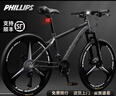 PHILLIPS菲利普山地車(chē)自行車(chē)成人男女鋁合金變速公路自行車(chē)學(xué)生腳踏單車(chē) 鉛色 輻條輪 鋁合金 線(xiàn)碟 26寸 24速【推薦155cm - 170cm】 曬單實(shí)拍圖