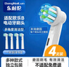 東耐倫適配博朗歐樂(lè )B/oralB電動(dòng)牙刷頭D12D16D100P2000P4000 3709等通用替換牙刷頭多角度型 曬單實(shí)拍圖
