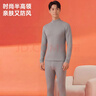 宜而爽【半高領(lǐng)100%純棉】保暖內衣男士套裝全棉秋衣秋褲抗靜電棉毛衫褲 曬單實(shí)拍圖