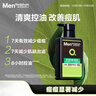 曼秀雷敦（Mentholatum）男士控油洗面奶冰爽活炭潔面乳 曼秀雷敦潔面乳 控油抗痘150ml*1 曬單實(shí)拍圖