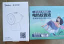 美的（Midea）電熱蚊香液基孔肯雅熱滅蚊驅蚊器無(wú)香補充液4瓶1加熱器(含附件) 曬單實(shí)拍圖