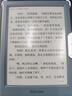 掌閱（iReader）【新品上市】Neo3 Ultra 6英寸電紙書(shū)電子書(shū)閱讀器 墨水屏平板智能學(xué)習筆記本閱讀本 Neo3 Ultra 遠青 單機 曬單實(shí)拍圖