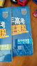 曲一線(xiàn) 高一下高中化學(xué) 必修第二冊 人教版 新教材 2026高中同步五年高考三年模擬五三 曬單實(shí)拍圖