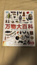 小彼恩毛毛蟲(chóng)點(diǎn)讀書(shū) DK幼兒百科全書(shū)那些重要的事幼兒童科普啟蒙有聲繪本趣味百科3-6歲 毛毛蟲(chóng)點(diǎn)讀筆配套早教發(fā)聲書(shū) 【DK萬(wàn)物大百科】 好奇心探索 點(diǎn)讀版 單冊 曬單實(shí)拍圖