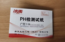 冰禹BY-2326 ph試紙 1-14廣泛試紙 PH值酸堿度檢測紙 水質(zhì)測試紙 1盒裝（20本1600次測試） 曬單實(shí)拍圖