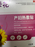 葵花暖宮貼產(chǎn)后子宮恢復產(chǎn)婦熱敷貼宮寒暖寶寶生理期痛經(jīng)盆腔炎3貼裝 曬單實(shí)拍圖