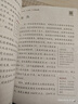 學(xué)而思 2026新版快樂(lè )讀書(shū)吧四年級下冊 全四冊課外閱讀必讀書(shū)目同步新教材人教版教材配套課外書(shū)籍讀物 看看我們的地球 米·伊林十萬(wàn)個(gè)為什么 灰塵的旅行 人類(lèi)起源的演化過(guò)程 曬單實(shí)拍圖