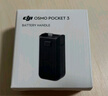 大疆 DJI Osmo Pocket 3 續航手柄 Osmo Pocket 3 配件 大疆云臺相機配件 曬單實(shí)拍圖