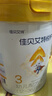 佳貝艾特（Kabrita）悅護嬰幼兒配方羊奶粉 3段700克（1-3歲）吸收率95% 曬單實(shí)拍圖