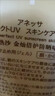 安熱沙金燦倍護防曬啫喱90g高倍防曬妝前防曬防曬霜京東自營(yíng)女神節 曬單實(shí)拍圖