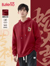 班尼路（Baleno）連帽衛衣男春季馬年新款潮流長(cháng)袖外套本命年情侶紅色新年戰袍上衣 曬單實(shí)拍圖