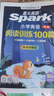 2026星火小學(xué)英語(yǔ)閱讀訓練100篇閱讀理解專(zhuān)項訓練書(shū)小學(xué)英語(yǔ)閱讀強化訓練100篇五年級英語(yǔ)閱讀理解每日一練組合訓練階梯訓練三年級四年級六年級小升初學(xué)生全國通用課外閱讀題拓展訓練 五年級英語(yǔ)閱讀訓練1 曬單實(shí)拍圖
