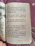 【當當正版書(shū)籍】蘇東坡傳一蓑煙雨任平生蘇軾曾國藩傳文學(xué)國學(xué)歷史名人物傳記盛贊中國傳記文學(xué)經(jīng)典人物傳記名人傳 蘇東坡傳 曬單實(shí)拍圖