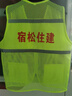 匯彩衫夏季網(wǎng)眼馬甲工作服定制印logo字工地快遞倉儲保安反光條安全背心 【反光條款】熒光綠 M 曬單實(shí)拍圖