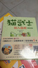 學(xué)而思 貓武士美繪注音版第一輯 奇幻動(dòng)物小說(shuō)故事小學(xué)生一二年級閱讀課外書(shū)必讀書(shū)籍 全6冊 曬單實(shí)拍圖