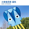 美樂(lè )童年兒童口袋風(fēng)箏微風(fēng)易飛小章魚(yú)無(wú)骨公園寶寶草坪戶(hù)外運動(dòng)玩具藍色 曬單實(shí)拍圖