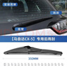 湃速17-26款馬自達CX-5雨刮器原廠(chǎng)原裝CX5雨刷無(wú)骨汽車(chē)雨刮片靜音 曬單實(shí)拍圖