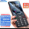 飛利浦（PHILIPS）E536 老年人手機4G全網(wǎng)通老人機雙卡雙待超長(cháng)待機大字大聲大按鍵學(xué)生兒童備用專(zhuān)用功能機 星空黑 曬單實(shí)拍圖