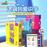邏輯狗愛(ài)識字幼兒園看圖識字卡片一年級兒童認識字啟蒙思維早教書(shū) 曬單實(shí)拍圖