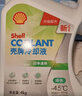 殼牌SHELL/殼牌防凍液發(fā)動(dòng)機冷卻液 -45度 水箱寶 4L 四季通用 綠色 曬單實(shí)拍圖