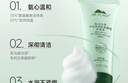 植物醫生白茶氨基酸型潔面膏敏感肌青少年清爽控油洗面奶120g 曬單實(shí)拍圖
