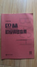【人音紅皮書(shū)鋼琴基礎教材教程系列自選】拜厄鋼琴基本教程 哈農鋼琴練指法  車(chē)爾尼鋼琴初步教程(作品599) 巴赫初 布格繆勒 普通大字版可選 初學(xué)自學(xué)入門(mén)基礎練習曲 初級入門(mén) 人民音樂(lè )出版社 巴赫初級 曬單實(shí)拍圖