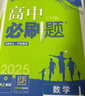 2026高中必刷題 高二下 化學(xué) 選擇性必修 第三冊 人教版 教材幫學(xué)霸一遍過(guò)同步一課一練天天練一本練習冊 理想樹(shù) 曬單實(shí)拍圖