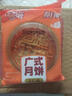 【非遺】精品五仁廣式月餅老式傳統糕點(diǎn)零食點(diǎn)心食品早餐中秋禮物 五仁口味 買(mǎi)5送5【發(fā)10個(gè)】 曬單實(shí)拍圖