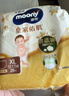 MOONY尤妮佳慕怡皇家佑肌拉拉褲XL28(12-17kg)透氣小風(fēng)窗特惠裝 曬單實(shí)拍圖