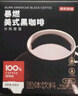 京東京造膠原蛋白黑咖啡0糖0脂速溶美式咖啡豆運動(dòng)VC檸檬粉2g*28條 曬單實(shí)拍圖