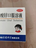 [三精]葡萄糖酸鋅口服溶液 10ml:35mg*12支 2盒裝 哈藥補酸鋅鈣藍瓶鋅口服液1-3-4-17歲兒童鈣鐵鋅嬰兒成人促進(jìn)生長(cháng)發(fā)育 改善挑食 曬單實(shí)拍圖