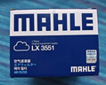 馬勒（MAHLE）空氣濾芯濾清器LX3551(奧迪A6L(C7)1.8T/2.0T/輝昂2.0T) 曬單實(shí)拍圖