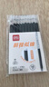 得力（deli）果香味按動(dòng)中性筆芯替芯 0.5mm速干ST筆頭學(xué)生刷題筆考試筆筆芯 黑色10支/袋SE294 曬單實(shí)拍圖