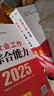2026社工教輔 社會(huì )工作綜合能力（初級）真題詳解（初級）5年真題試卷 掃封面二維碼送視頻解析 曬單實(shí)拍圖