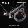 水月雨 MC1 耳機升級線(xiàn) 多用途帶麥線(xiàn)3.5線(xiàn)控4N無(wú)氧銅0.78雙插針兼容手機電腦 MC1升級線(xiàn) 曬單實(shí)拍圖