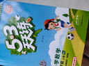 2025秋季53天天練小學(xué)數學(xué)一年級上冊RJ人教版五三天天練5 3天天練5.3天天練5·3天天練學(xué)霸培優(yōu)學(xué)霸提優(yōu) 曬單實(shí)拍圖