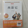 快樂(lè )讀書(shū)吧五年級下冊 新老版本封面隨機發(fā)貨（共4冊四大名著(zhù) 紅樓夢(mèng) 西游記 水滸傳 三國演義 贈考點(diǎn) 曬單實(shí)拍圖