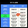 飛貓M7Pro 5G RedCap隨身wifi6免插卡輕量化5G移動(dòng)wifi無(wú)線(xiàn)網(wǎng)便攜式路由器熱點(diǎn)車(chē)載筆記本電腦上網(wǎng)流量 曬單實(shí)拍圖
