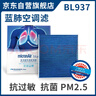 科德寶藍肺空調濾芯BL937適用高爾夫8邁騰帕薩特朗逸速騰途觀(guān)L凌渡探岳 曬單實(shí)拍圖
